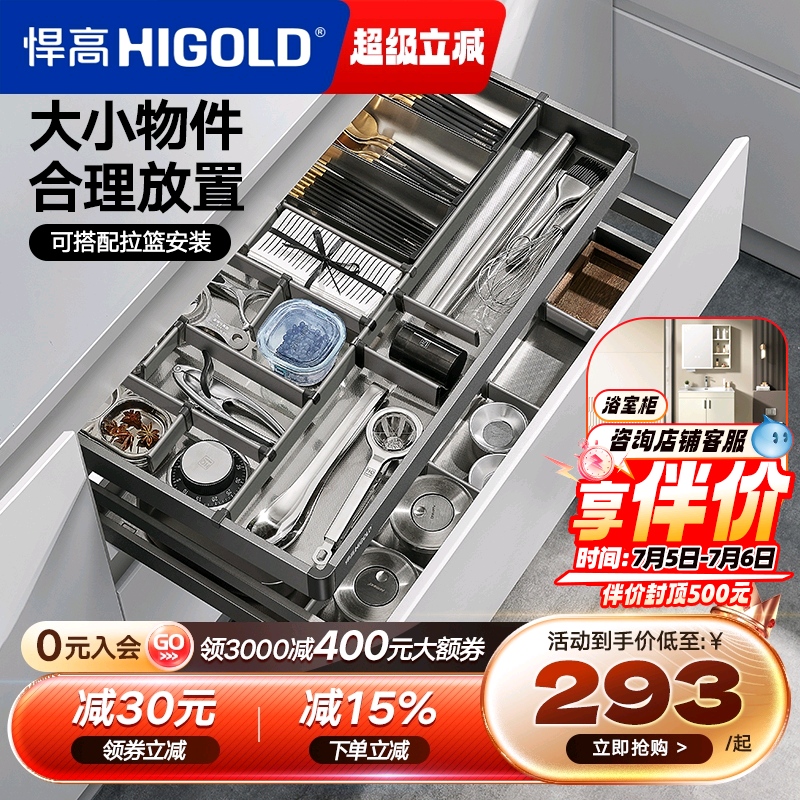 悍高厨房橱柜工具拉篮单层抽屉式铝合金阻尼收纳置物架三层调味篮