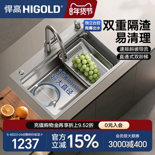HIGOLD/悍高厨房瀑布水槽304不锈钢大单槽多功能压纹水槽洗碗池