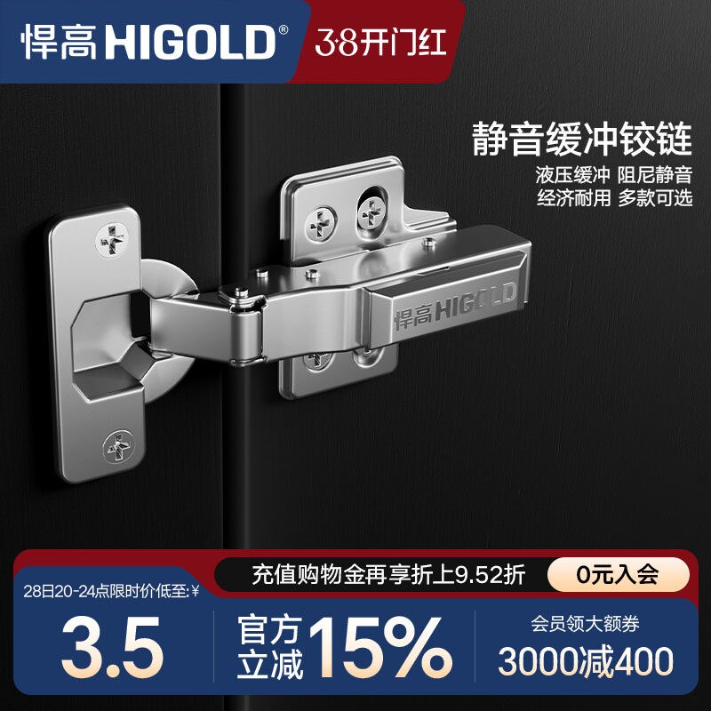 悍高 铰链橱柜衣柜门合页阻尼液压缓冲304不锈钢一段力二段力铰链