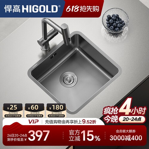 悍高纳米不锈钢吧台水槽单槽