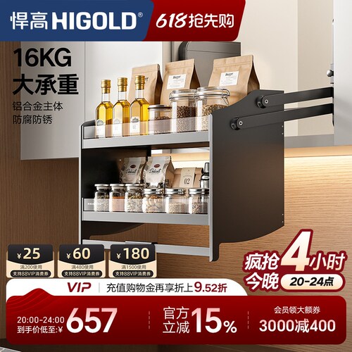 悍高铝合金黑晶玻璃双层吊柜拉篮