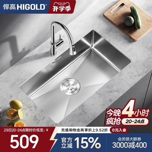 厨房水槽HIGOLD/悍高304不锈钢