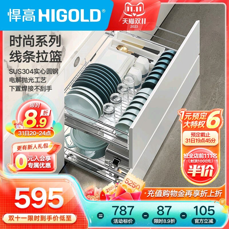 HIGOLD/悍高厨房橱柜双层拉篮304不锈钢阻尼导轨碗碟拉篮锅碗碟架怎么看?