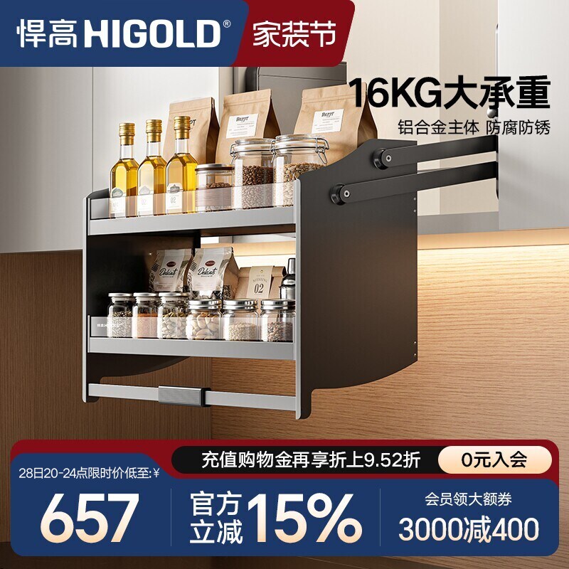 悍高 厨房吊柜升降拉篮置物架碗篮双层调味品篮下拉式拉篮升降机