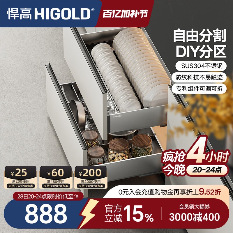 悍高厨房橱柜拉篮抽屉式304不锈钢碗碟拉篮碗架双层碗篮内置碗柜