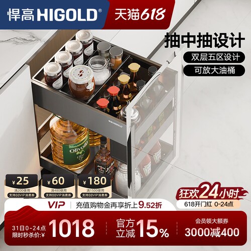 悍高厨房调味拉篮抽屉式双层