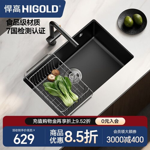 悍高石英石水槽沥水篮窄边水槽