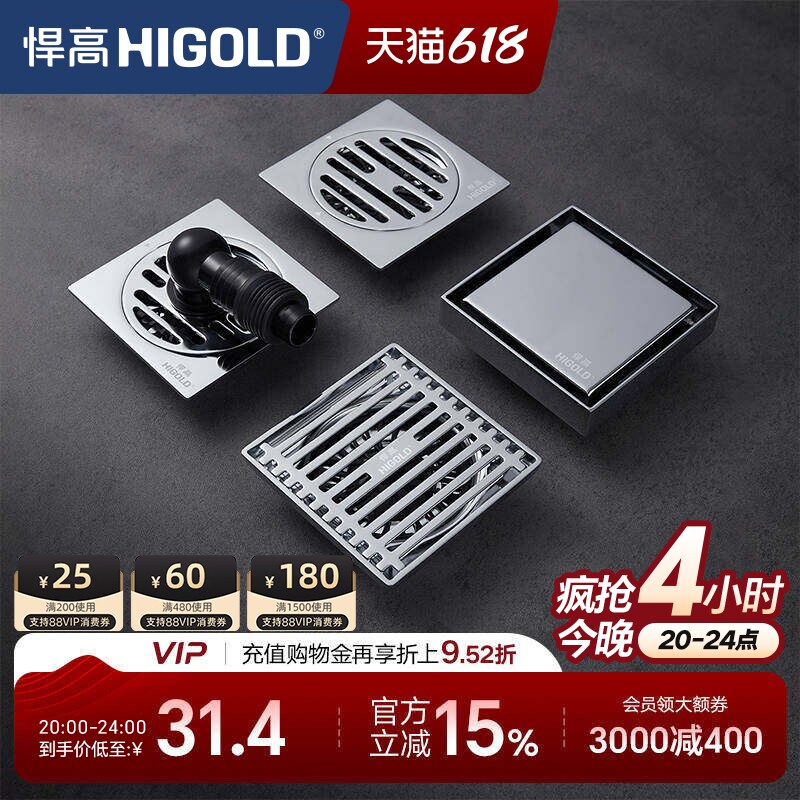 悍高隐藏式地漏干区防臭地漏304不锈钢浴室淋浴房洗衣机下水堵头