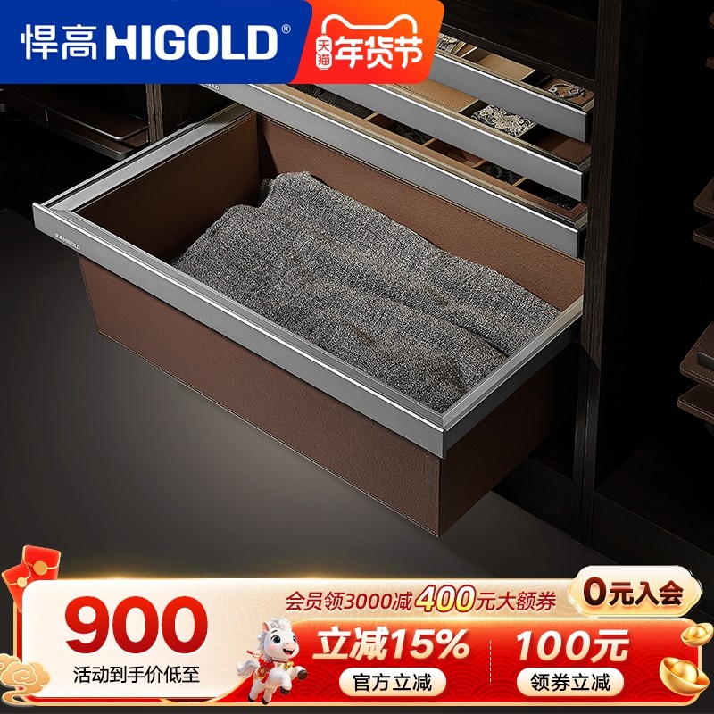 HIGOLD/悍高衣柜拉篮皮篮推拉衣柜衣物收纳盒家用衣帽间五金配件,基础建材,衣柜拉篮,淘宝优惠券,粉丝福利购,淘宝优惠卷