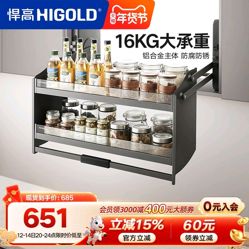 悍高 厨房吊柜升降拉篮置物架碗篮双层调味品篮下拉式拉篮升降机