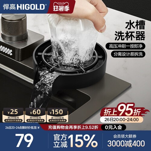 悍高高压洗杯器304不锈钢