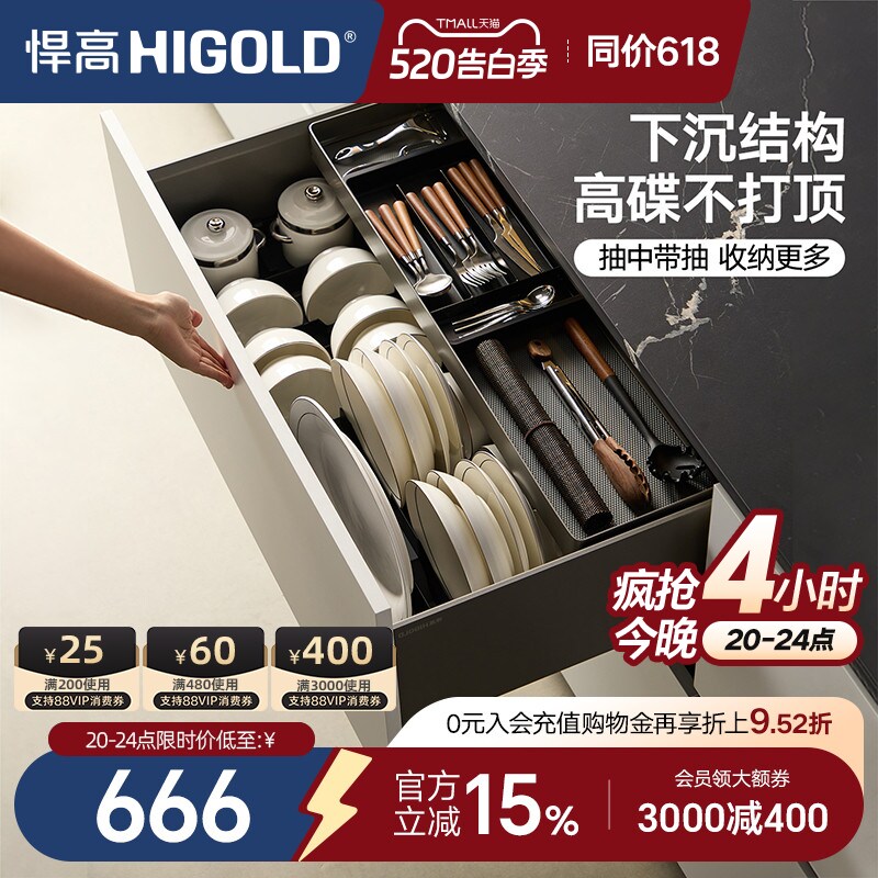 悍高拉篮厨房橱柜拉篮抽屉式单层碗碟篮置物架铝合金锅具篮收纳架