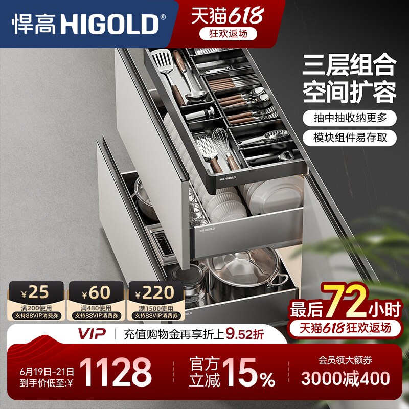 悍高橱柜拉篮三层抽屉式内置碗架304不锈钢厨房收纳调味篮碗碟篮