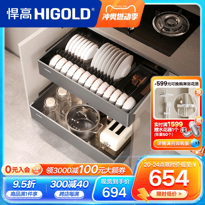 悍高橱柜拉篮铝合金双层开门式碗篮内置碗架304不锈钢收纳碗碟篮