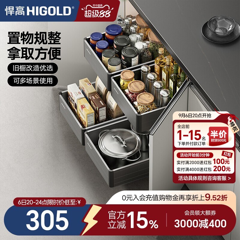 悍高橱柜拉篮铝合金开门式内置工具抽304不锈钢收纳篮果蔬功能篮