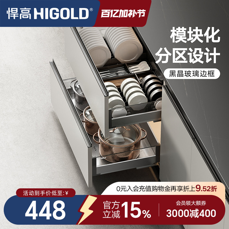 HIGOLD/悍高 单层碗碟拉篮铝合金碗碟篮不锈钢厨房橱柜阻尼拉篮