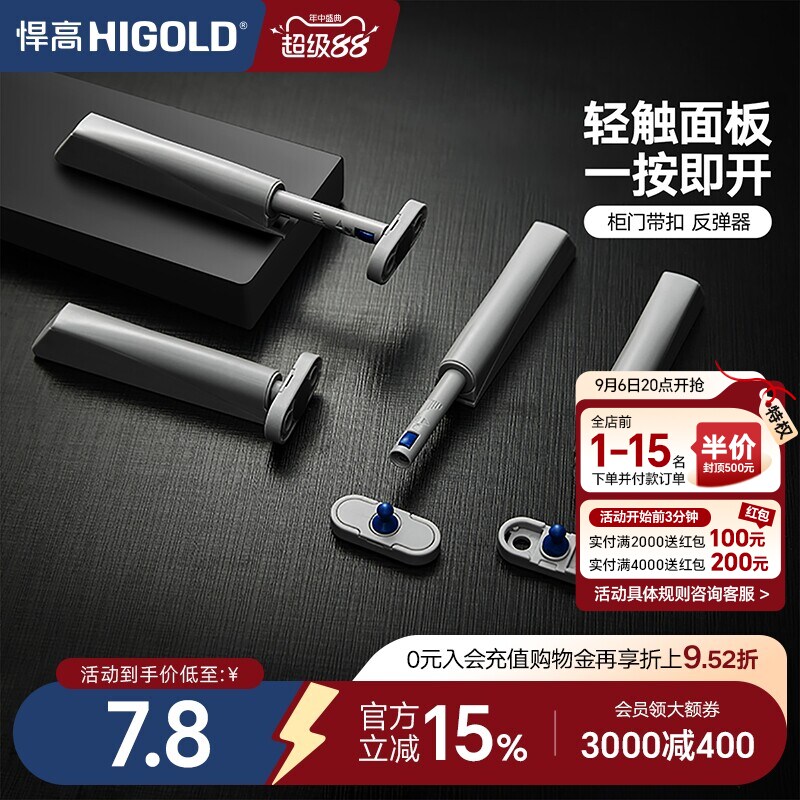 悍高衣橱柜门锁扣反弹器免装拉手抽屉隐形门按弹器可调带扣反弹器图片