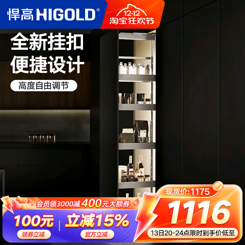 悍高多层抽屉式铝合金调味品拉篮