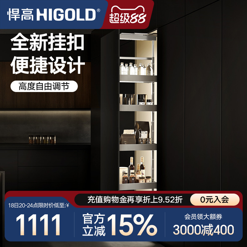 HIGOLD/悍高 零食高柜拉篮多层推拉式窄柜大怪物多层高伸侧拉篮