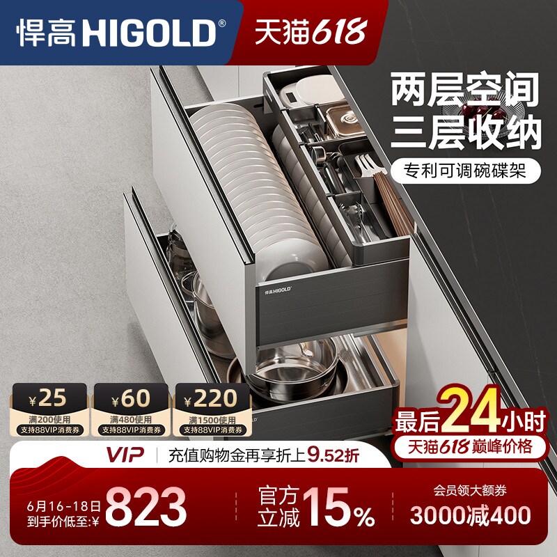 悍高橱柜拉篮铝合金双层抽屉式碗篮内置碗架304不锈钢收纳碗碟篮