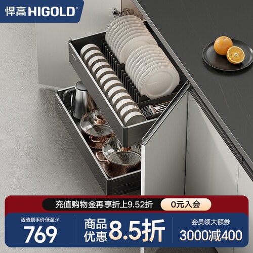 悍高橱柜拉篮铝合金双层开门式碗篮内置碗架304不锈钢收纳碗碟篮