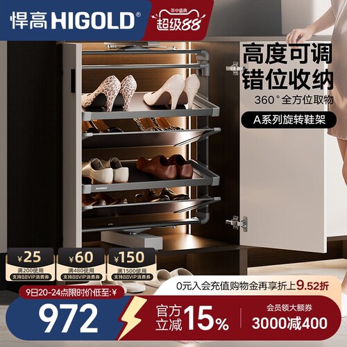 悍高衣柜旋转收纳鞋架家用