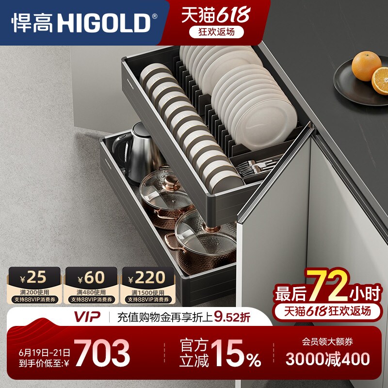 悍高橱柜拉篮铝合金双层开门式碗篮内置碗架304不锈钢收纳碗碟篮