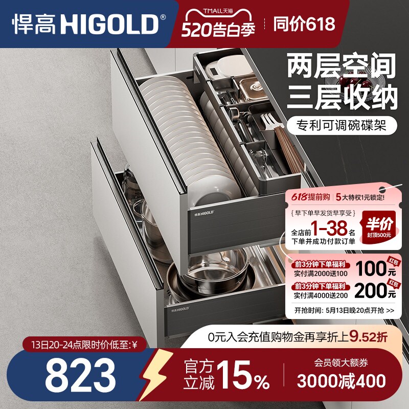 悍高橱柜拉篮铝合金双层抽屉式碗篮内置碗架304不锈钢收纳碗碟篮