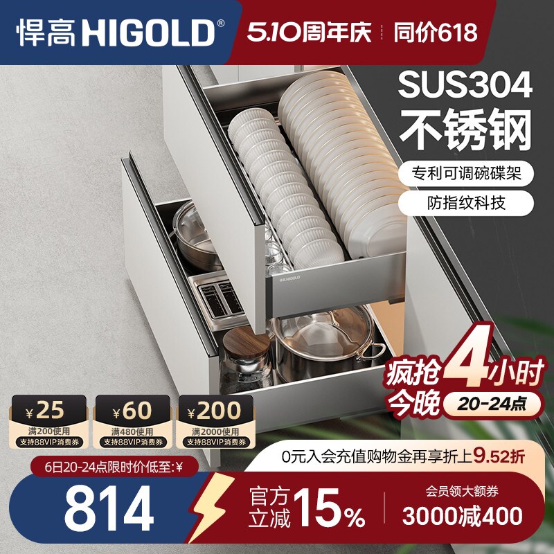 HIGOLD/悍高厨房橱柜拉篮抽屉式304不锈钢碗碟拉篮碗架双层碗篮