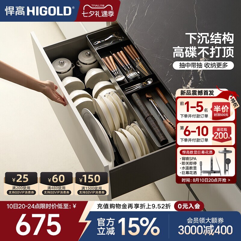 悍高拉篮厨房橱柜拉篮抽屉式单层碗碟篮置物架铝合金锅具篮收纳架