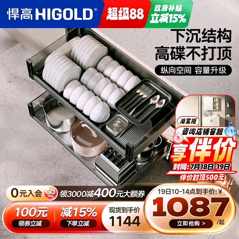 悍高厨房橱柜拉篮抽屉式304不锈钢碗碟拉篮碗架铝合金双层碗篮