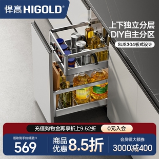 悍高橱柜拉篮抽屉式双层304不锈钢厨房收纳篮调味篮调料拉篮内置
