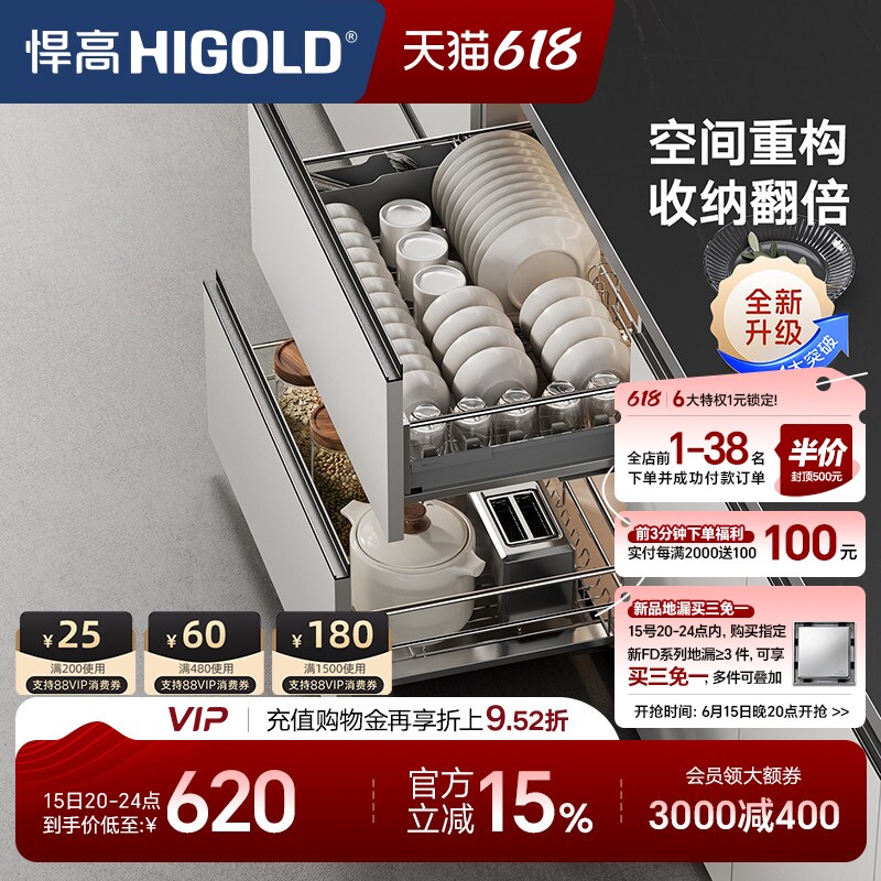 HIGOLD/悍高厨房橱柜双层拉篮304不锈钢阻尼导轨碗碟拉篮锅碗碟架