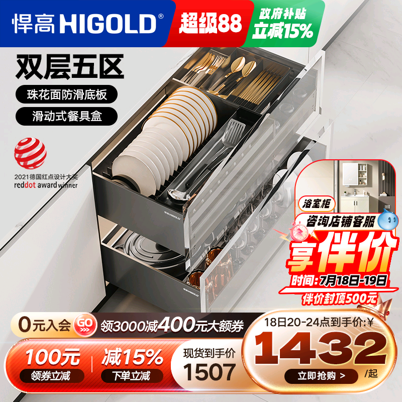 悍高拉篮厨房橱柜拉篮抽屉式双层碗碟篮置物架铝合金调味篮收纳架