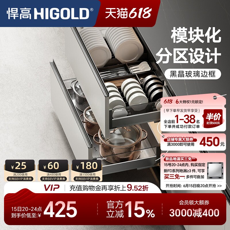 HIGOLD/悍高 单层碗碟拉篮铝合金碗碟篮不锈钢厨房橱柜阻尼拉篮