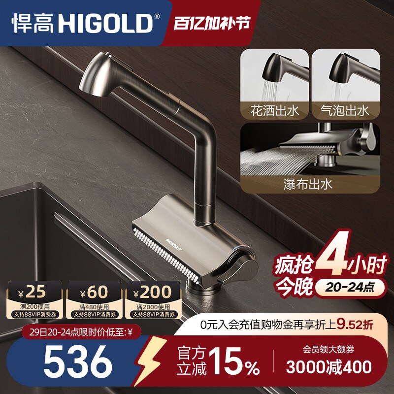 悍高厨房水龙头304不锈钢旋转抽拉雨幕瀑布龙头多功能冷热水龙头