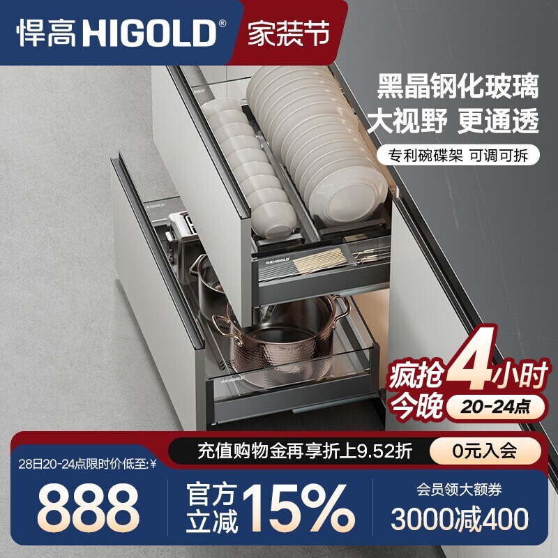 悍高厨房橱柜拉篮双层抽屉式铝合金碗碟篮304不锈钢橱柜阻尼拉篮