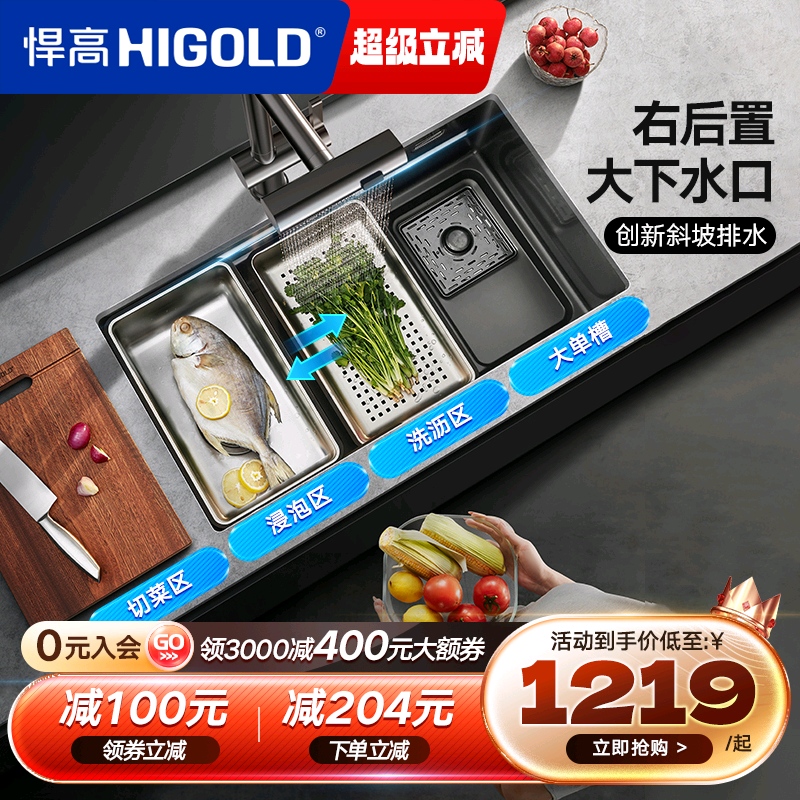 悍高厨房黑钛纳米阶梯式手工水槽304不锈钢洗碗池台上台下洗菜盆