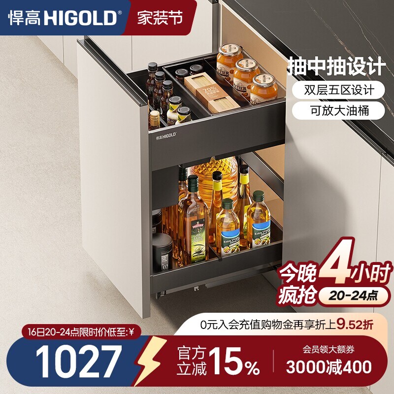 悍高厨房调味拉篮抽屉式双层图片