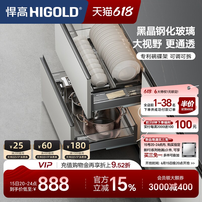 悍高厨房橱柜拉篮双层抽屉式铝合金碗碟篮304不锈钢橱柜阻尼拉篮