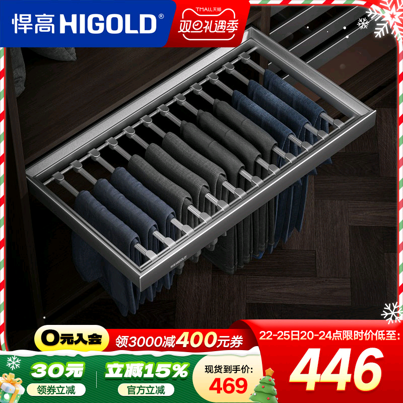 HIGOLD/悍高 衣柜裤架拉篮柜内裤架挂裤架西裤架收纳皮篮阻尼缓冲