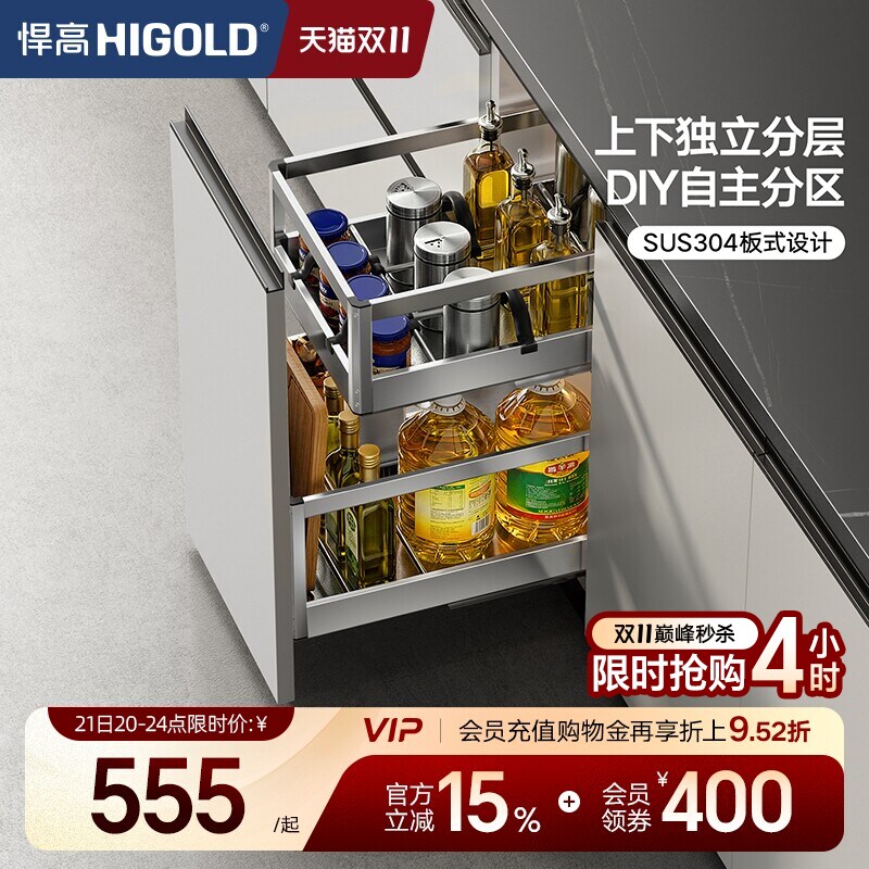 悍高橱柜拉篮抽屉式双层304不锈钢厨房收纳篮调味篮调料拉篮内置