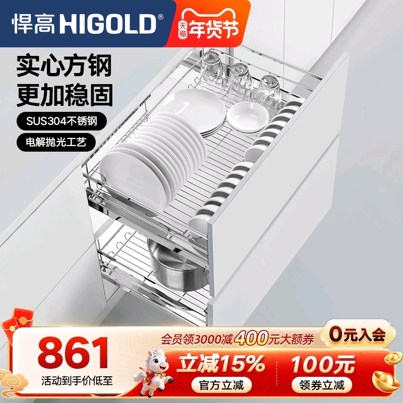 悍高双层抽屉式内置拉篮304不锈钢厨房橱柜碗架收纳调味篮碗碟篮,家装主材,拉篮,淘宝优惠券,粉丝福利购,淘宝优惠卷
