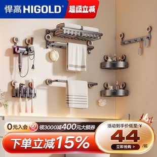 悍高浴室挂件免打孔枪灰铝合金卫生间置物浴巾架毛巾架马桶刷套装