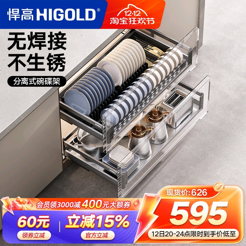 悍高304不锈钢抽屉式双层碗碟篮