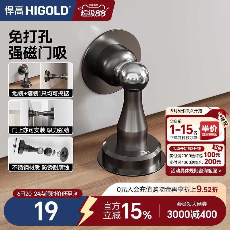 悍高门吸免打孔门挡门阻器地吸卫生间门碰强磁吸门顶门后防撞固定图片