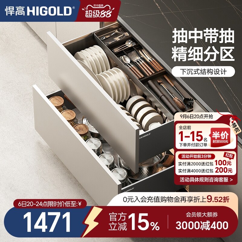 悍高拉篮厨房橱柜拉篮抽屉式双层碗碟篮置物架铝合金调味篮收纳架
