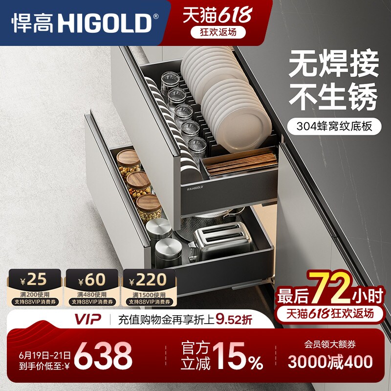 悍高橱柜拉篮铝合金双层抽屉式碗篮内置碗架304不锈钢收纳碗碟篮