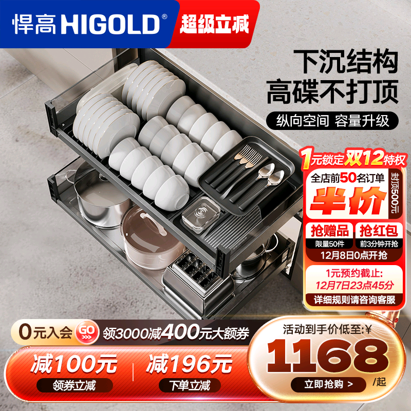 悍高厨房橱柜拉篮抽屉式不锈钢碗碟拉篮内置碗架铝合金双层碗篮