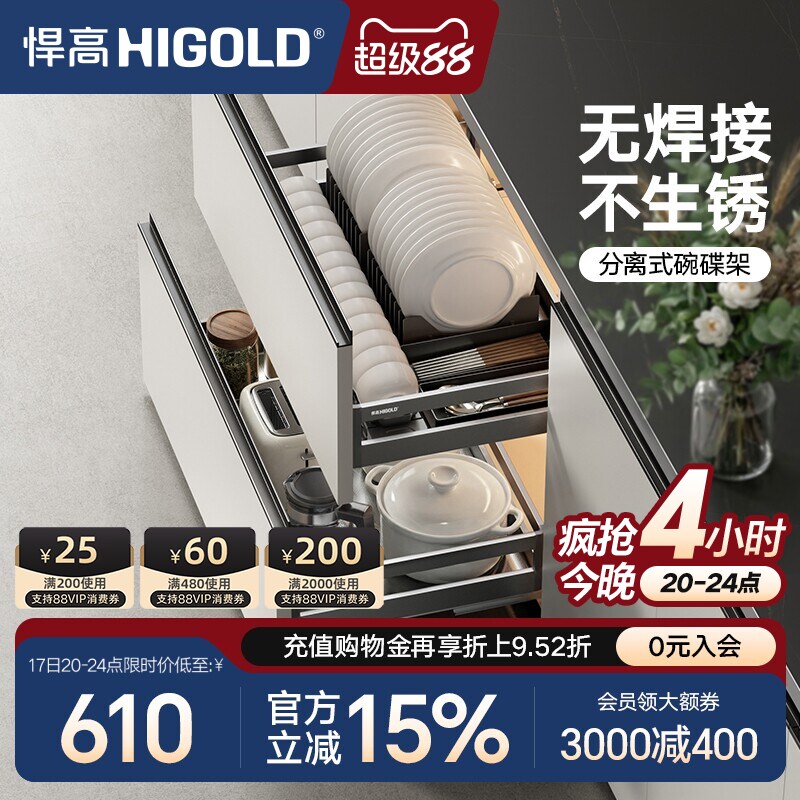 悍高橱柜拉篮双层抽屉式内置碗架304不锈钢厨房收纳调味篮碗碟篮